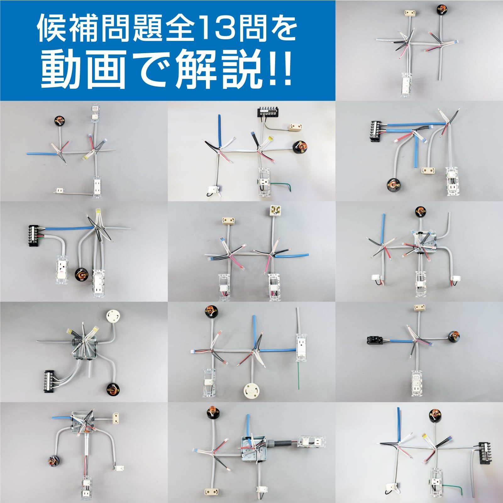 ホーザン(HOZAN) 令和6年 第二種電気工事士技能試験 練習用部材 DK-51 1回用 ハンドブック付 - メルカリ