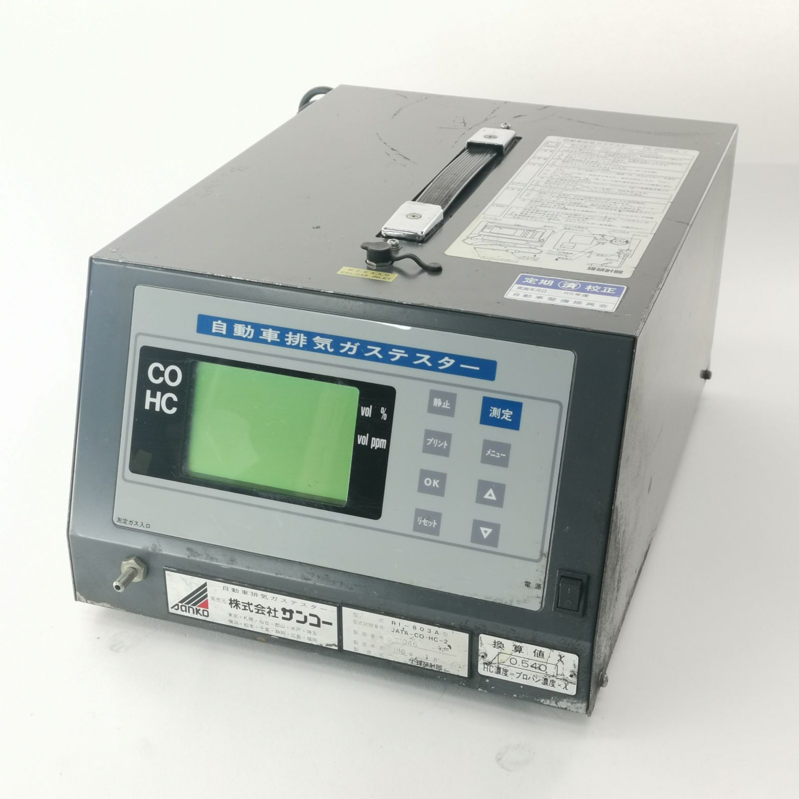 理研計器 自動車 排気ガステスター R1-803A JATA-CO・HC-2 通電確認 