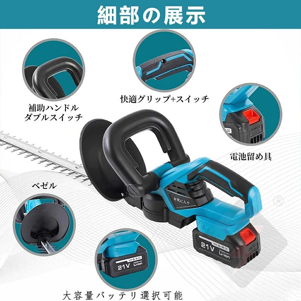 品質保証 充電式ヘッジトリマー生垣バリカン剪定バリカン草刈り機ノコギリ最大切断のこぎり電動刈込幅530mmバッテリ 1草刈機 HRDEVELOPMENT_JP