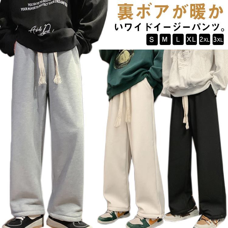 メンズおしゃれ柄ボアワイドパンツ秋冬 裏ボア ワイドパンツ メンズ 冬 厚手 裏起毛 カジュアル