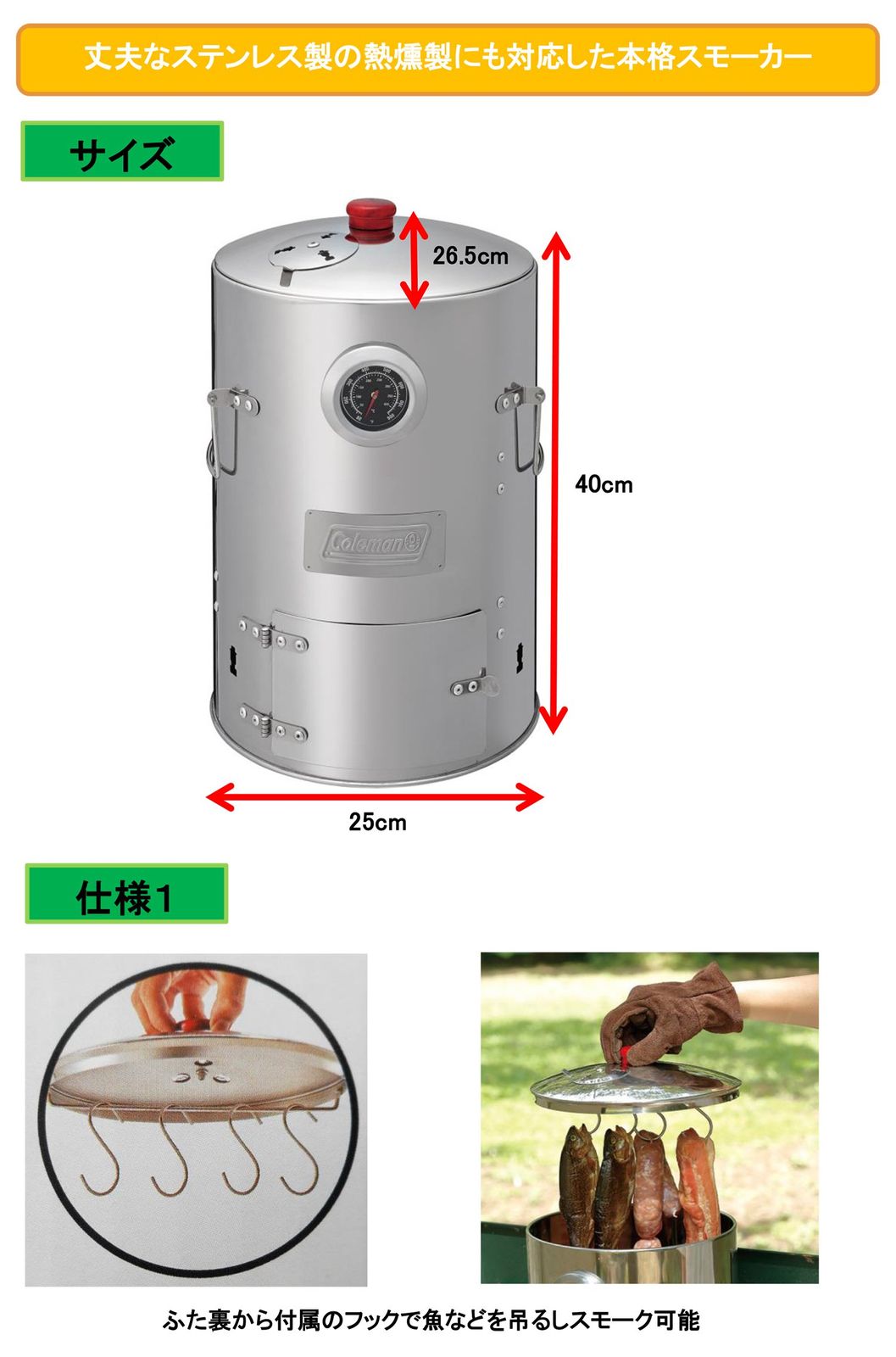 2000026791 ステンレススモーカー2 スモーカー コールマン Coleman