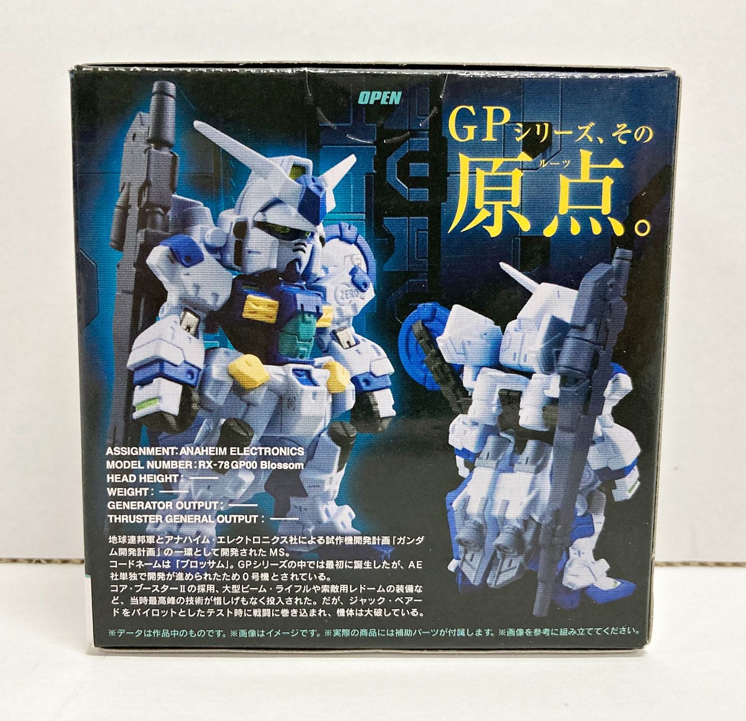 33.【未開封】FW ガンダムコンバージ EX08 GP00ブロッサム - メルカリ