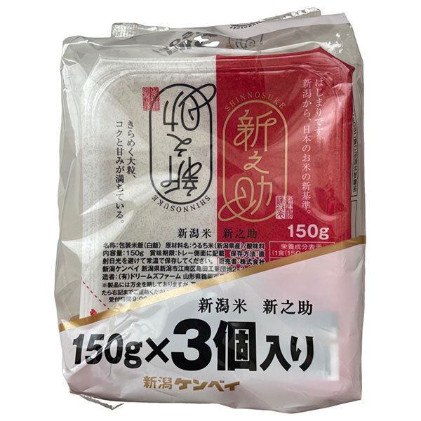 新潟ケンベイ 新潟県産 新之助 (150g×3食)×8個入×(2ケース)| 送料無料 一般食品 レトルト食品 ご飯 国産