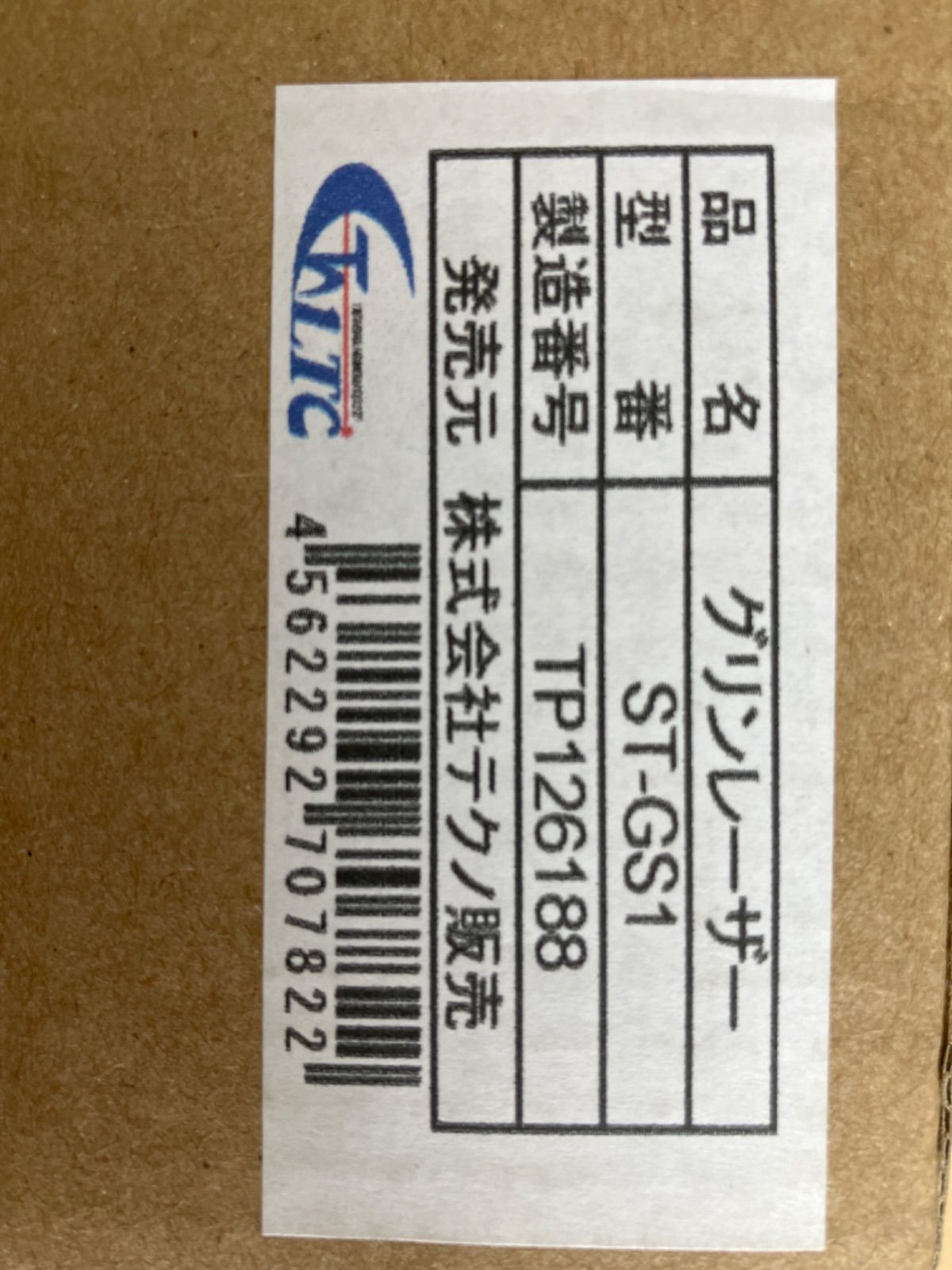 テクノ販売 レーザー墨出し器 ST-GS1 たて・よこ グリーン