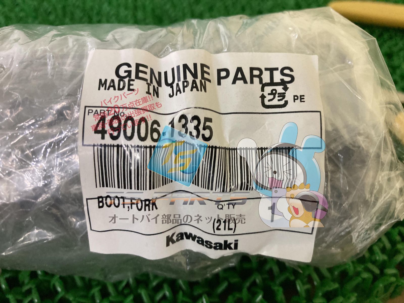 純／Ｈ W800 フォークブーツ 片側 在庫有 即納 カワサキ 純正 新品 バイク