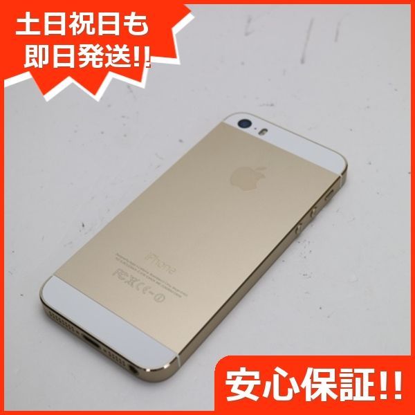 超美品 DoCoMo iPhone5s 32GB ゴールド 即日発送 スマホ Apple DoCoMo 