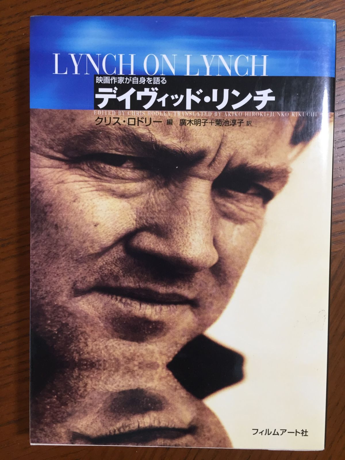 人気の春夏 デイヴィッド・リンチ ひふみや : デイヴィッド・リンチ 