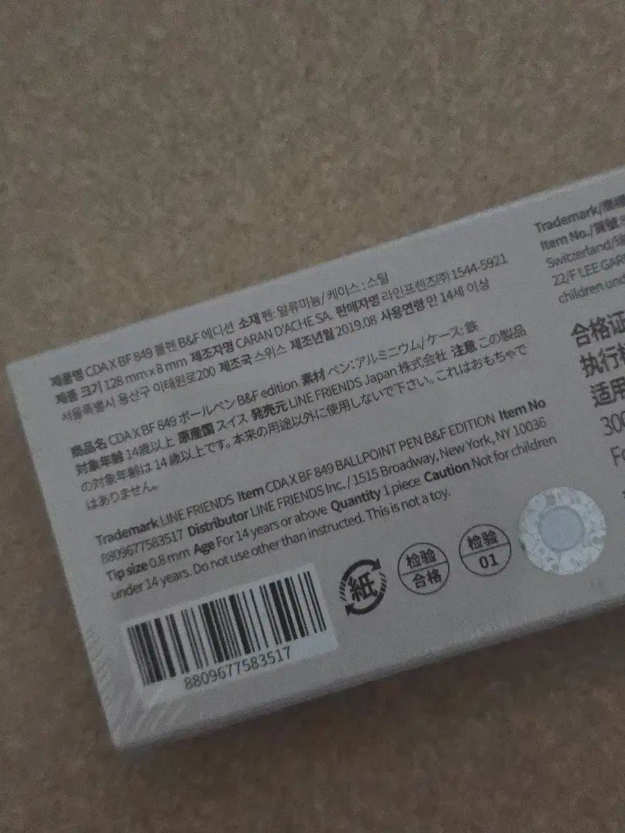 カレンダッシュ 版