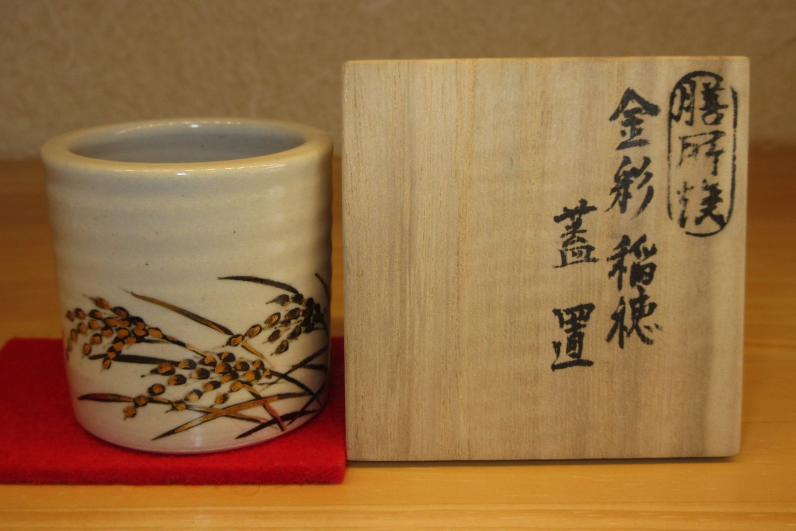 送料込【逢絢亭・新品】茶道具 蓋置 膳所焼 金彩 稲穂の図 陽炎園 共箱入り 逢絢亭・新品】茶道具 蓋置 膳所焼 金彩 稲穂の図 陽炎園 岩崎新