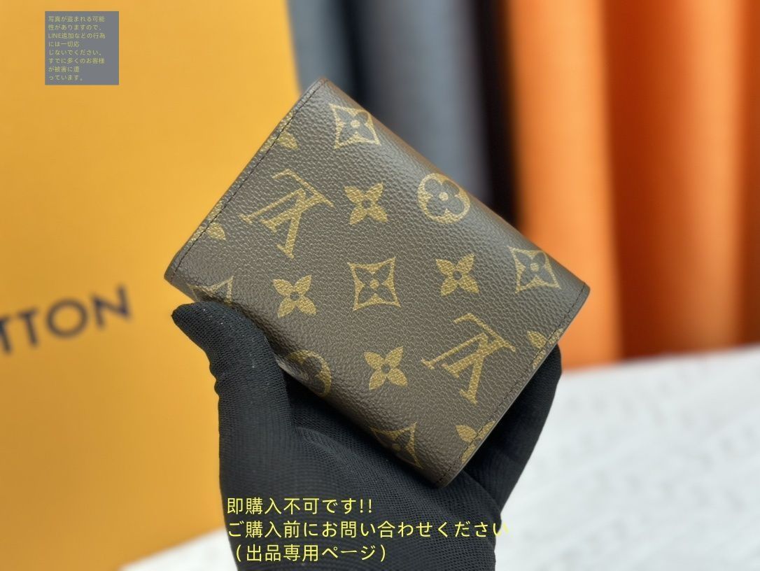 匿名配送✨【美品】LOUIS VUITTON 折り財布 商品番号15 超美品 本日特価 LOUIS VUITTON 折り財布 ルイヴィトン 折り財布
