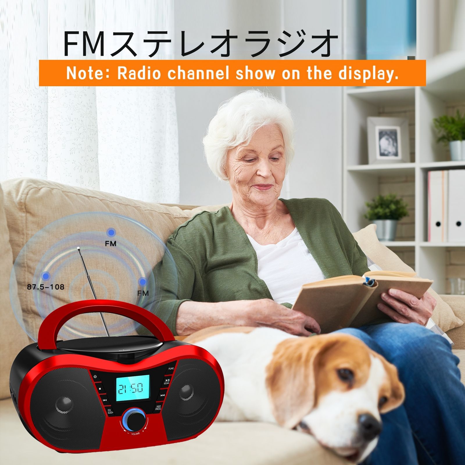 FMラジオ