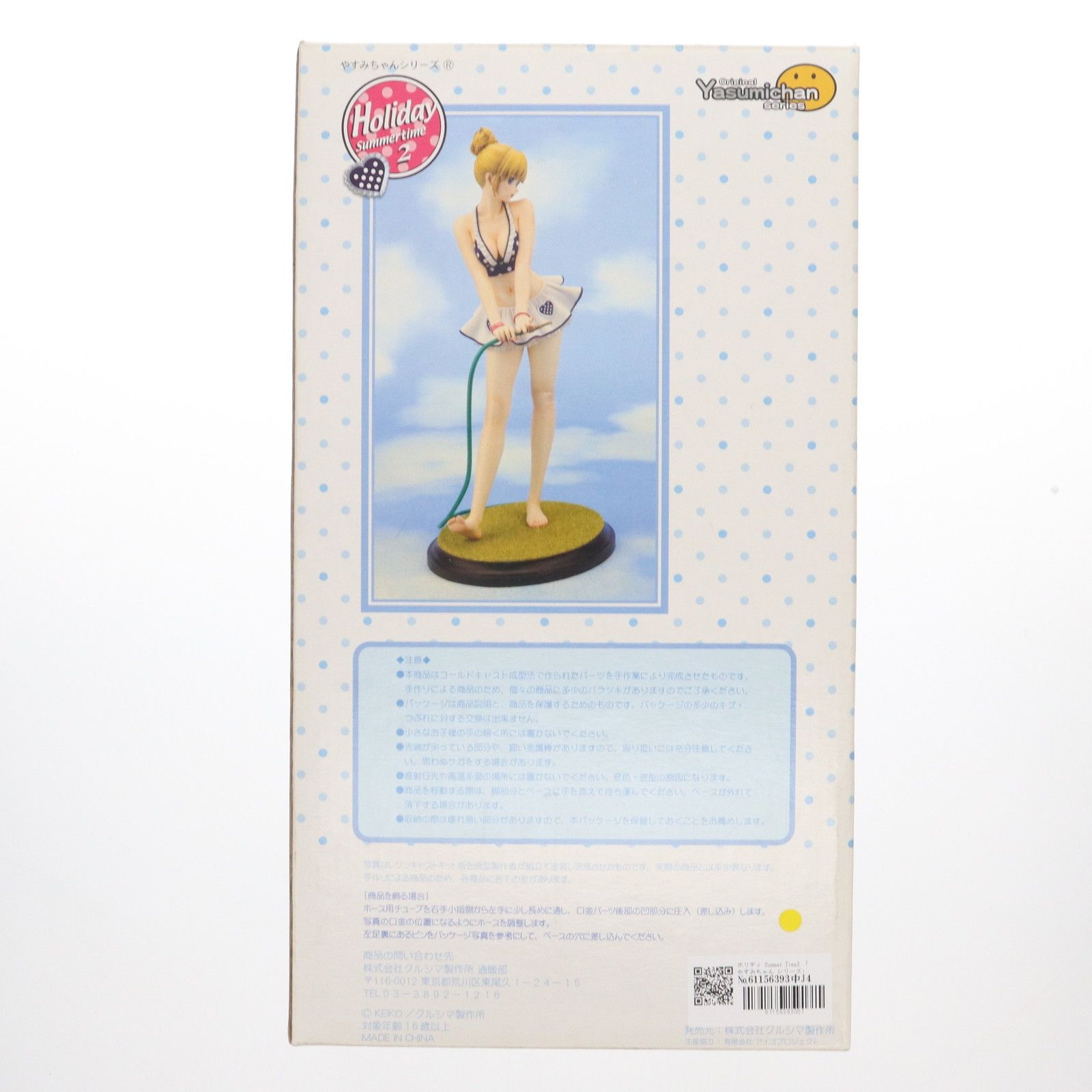 やすみちゃんシリーズ No.221 ホリディ Summer Time2 1/6 完成品