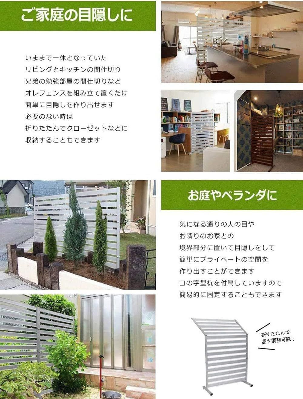 衝立 屋外