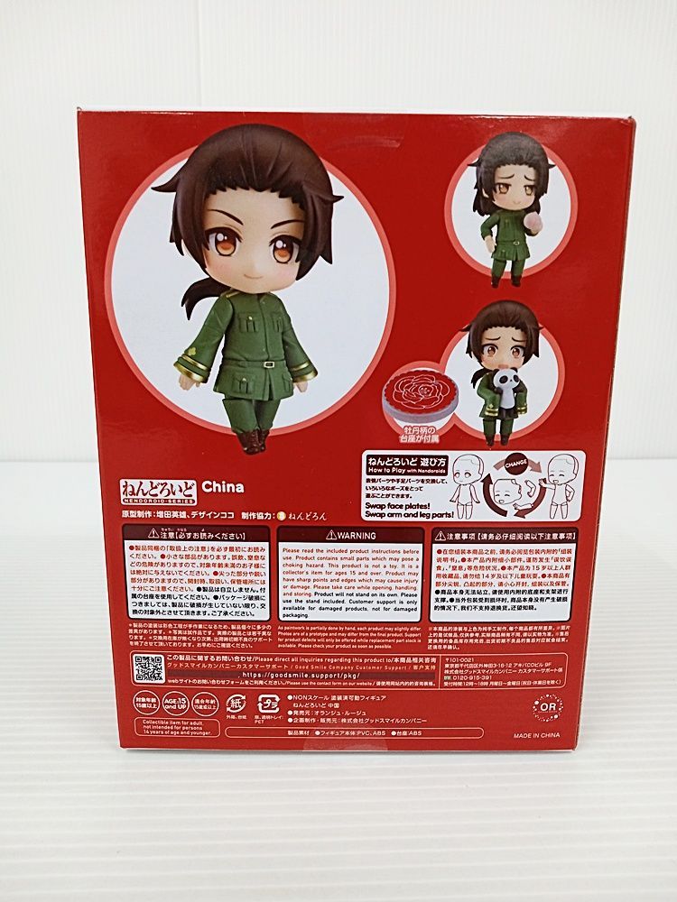 未開封品】ねんどろいど 1756 中国『ヘタリア World☆Stars』【MO2-478