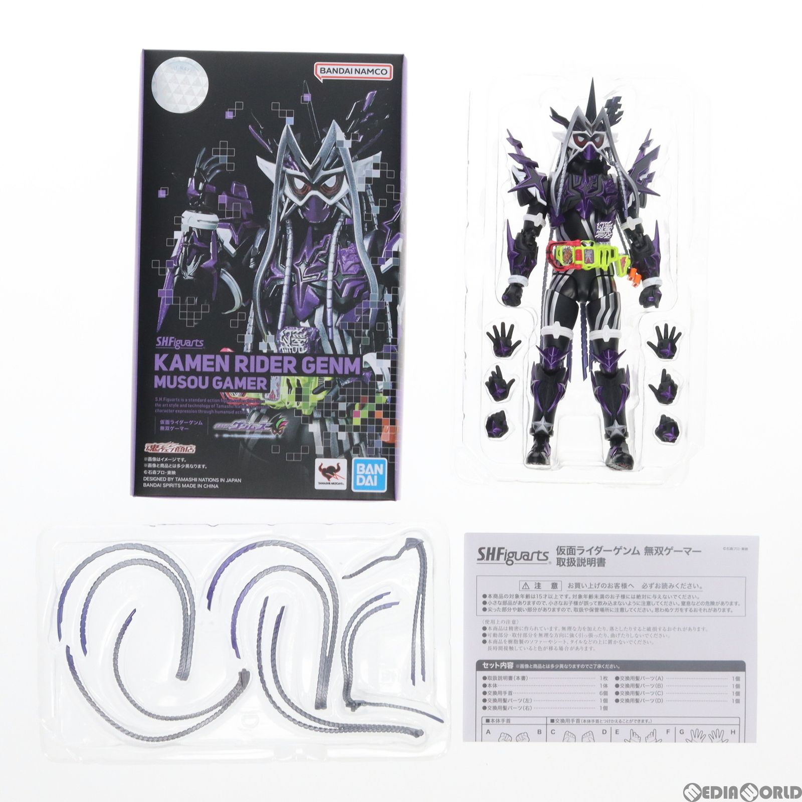 魂ウェブ商店限定 S.H.Figuarts(フィギュアーツ) 仮面ライダーゲンム