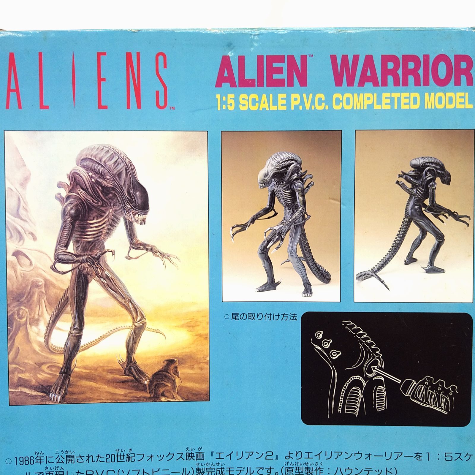 み 1 5スケール エイリアン2 エイリアンウォーリアー ALIEN WARRIOR PVC製完成モデル SVM-40-9800 WWW_STEELWINDOWSANDDOORS_COM