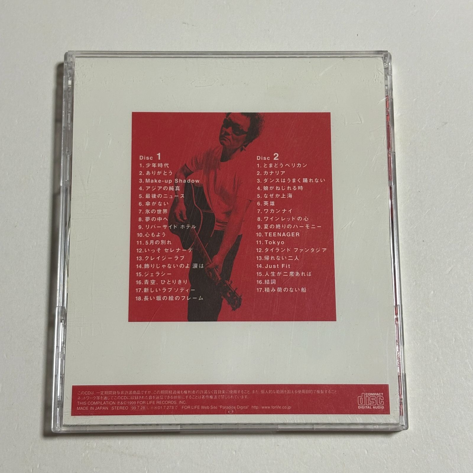 井上陽水 CD 16枚セット 限定品 歌詞ブック ケース 特典カード2枚付き ワードレコーズ・ダイレクト / 【通販限定特別価格】NO