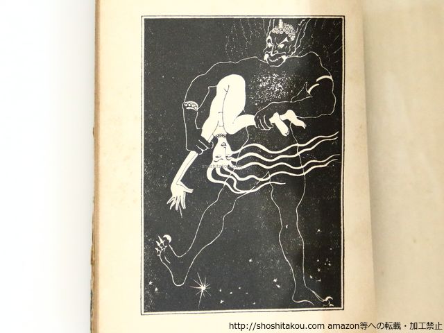 人魚の嘆き 初版 発禁無削除本/谷崎潤一郎/春陽堂*37299 - メルカリ