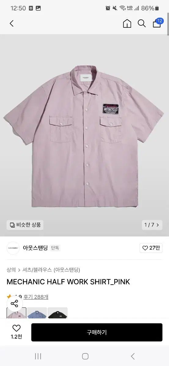 OUTSTANDING u0026 CO(アウトスタンディング) 半袖シャツ