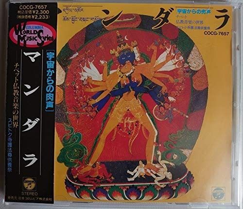 ①②カシミールの歌と踊り③④ヒマラヤの祭り⑤〜⑦チベットの仏教音楽 ①②カシミールの歌と踊り③④ヒマラヤの祭り⑤〜⑦チベットの