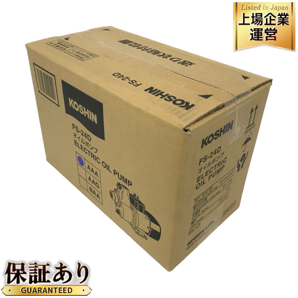 KOSHIN FS-24D オイルポンプ ELECTRIC OIL PUMP 工進 F9302827 KOSHIN FS-24D オイルポンプ ELECTRIC OIL PUMP 工進 F9302827
