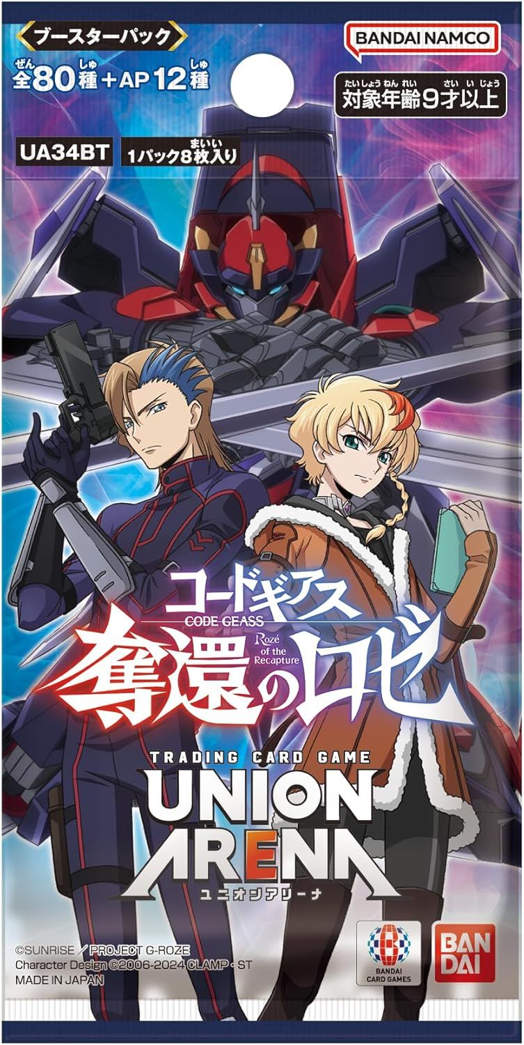 ユニオンアリーナ　コードギアス　奪還のロゼ　新品　未開封　2BOX BANDAI BOX UNION ARENA ブースターパック コードギアス 奪還の