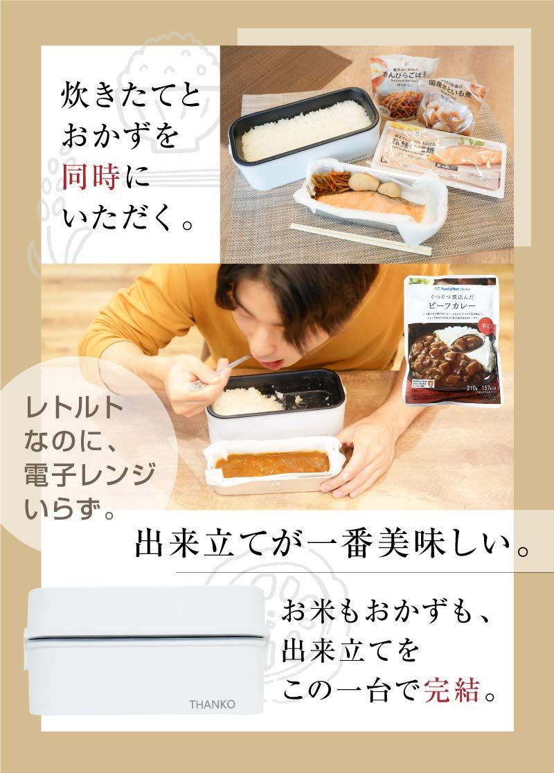 お弁当 炊き立て