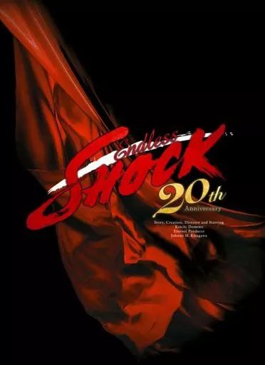 邦楽DVD 堂本光一 | Endless SHOCK 20th Anniversary 初回盤