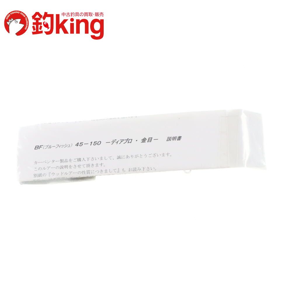 カーペンター ディアブロ ブルーフィッシュ BF 45-150 Q1 |X160S ♥ ヒラマサ カンパチ ブリ オフショア ルアー ロッド リール ルアー WWW_OLIVIERBERNSTEIN_COM