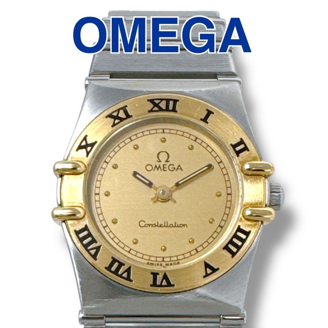 オメガ コンステレーション ミニ K18 コンビ レディース 腕時計 ブランド