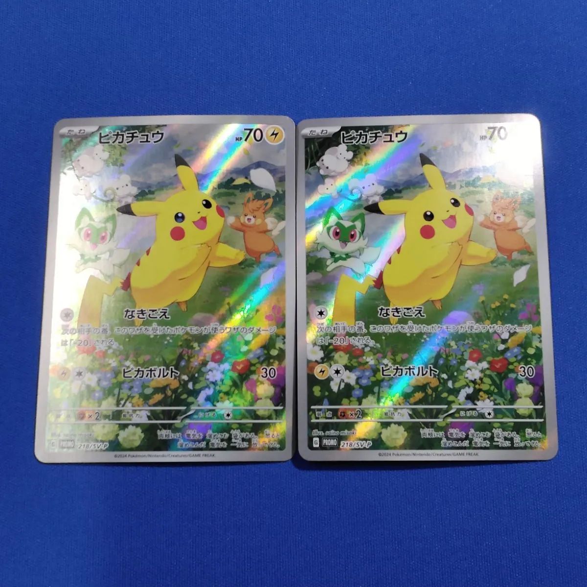 ポケモンカードゲーム 【 プロモ 】 218/SV-P ピカチュウ (AR