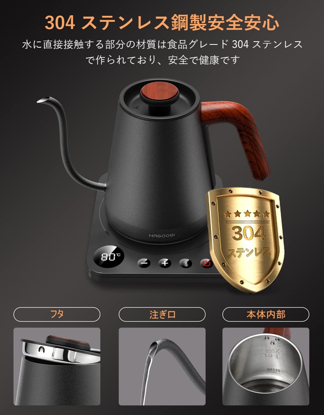 人気商品】ハゴオギ (HAGOOGI) 電気ケトル コーヒー ケトル 1.0L