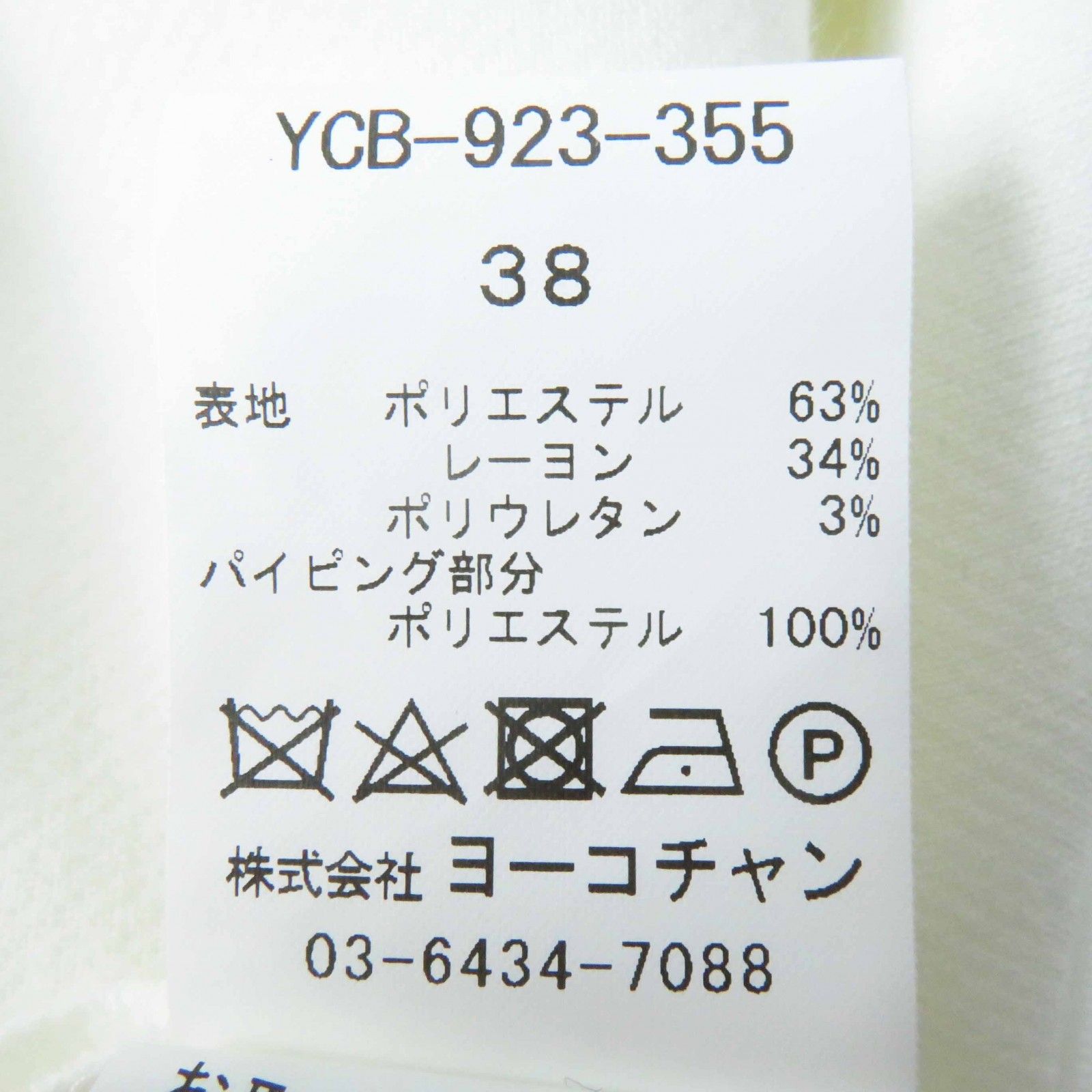 フェイクパール