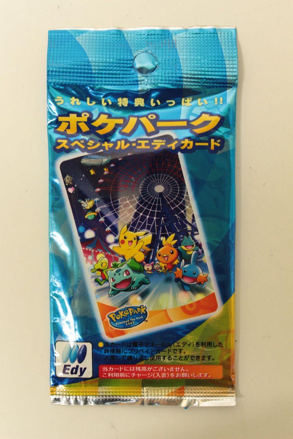○ポケパーク スペシャル・エディカード 2005 ポケモン集合 観覧