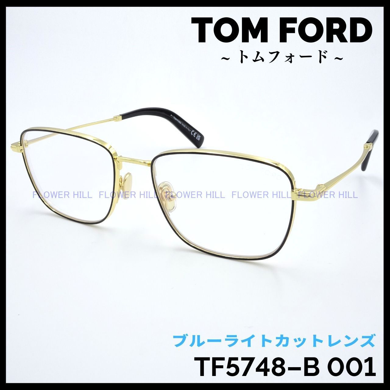 TOM FORD TF5748-B 028 メガネ ブルーライトカット ゴールドNEKOYAshop