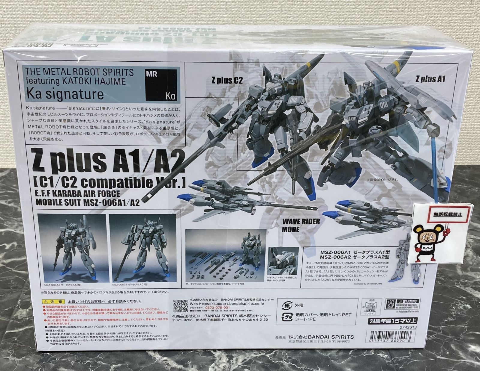 29. ゼータプラス A1/A2 C型換装パーツセット METAL ROBOT魂 Ka