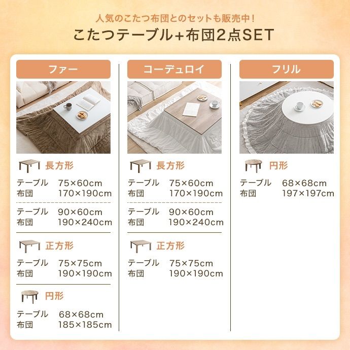 正方形 天板 75cm×75cm こたつテーブル NOITHATQUANGTHANH_NET