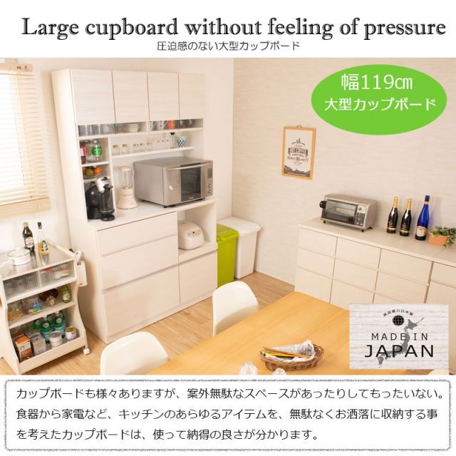 カップボード