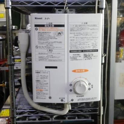 ガス瞬間湯沸器(5号湯沸器・元止式)リンナイ 都市ガス