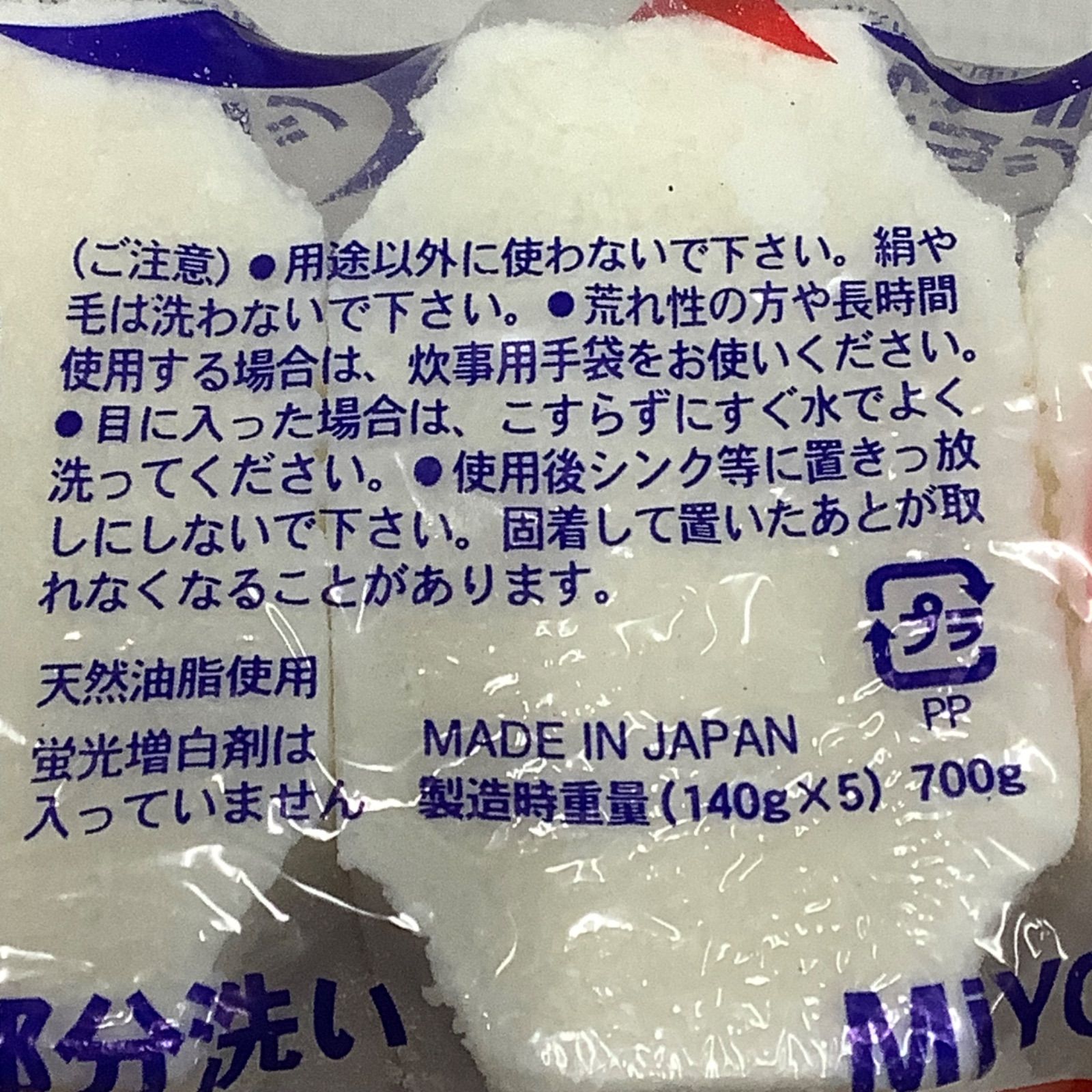 ミヨシマルセル 固形石鹸