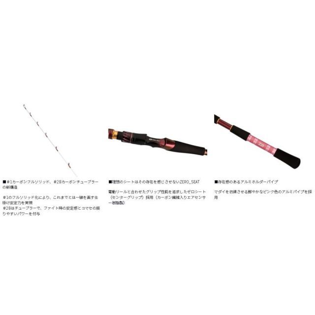ダイワ リーオマスターマダイ S-270・J (Daiwa 竿 ロッド 船 海