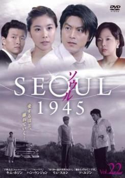 ソウル SEOUL 1945 [レンタル落ち] （全35巻セット） [マーケットプレイス DVDセット] qqffhab Amazon.co.jp: ソウル SEOUL 1945 [レンタル落ち] （全35巻