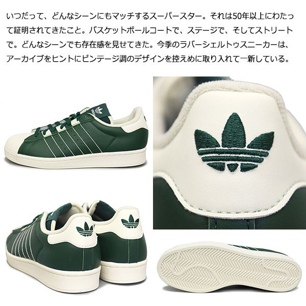 adidas (アディダス) GZ4743 SUPERSTAR スーパースター スニーカー