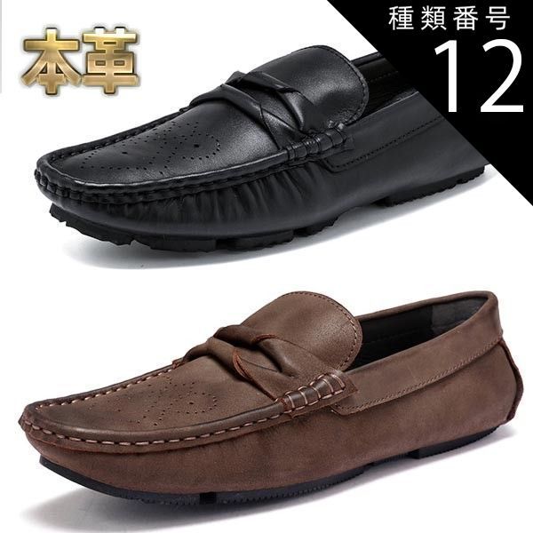 種類12：ブラウン/26.0cm ドライビングシューズ メンズ スリッポン メダリオン 本革 黒 茶