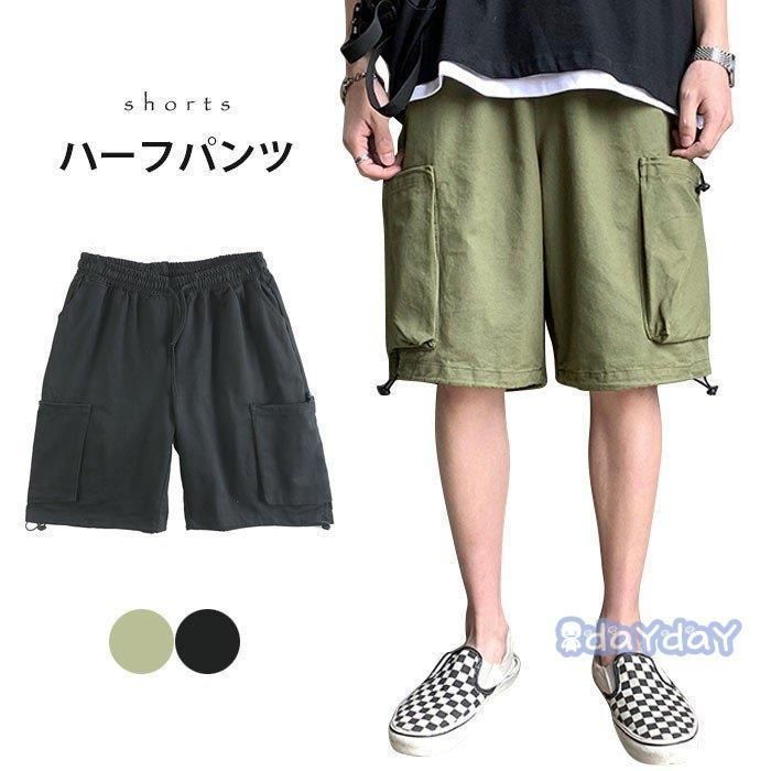 ハーフパンツ メンズ ショートパンツ おしゃれ シンプル 動きやすい 5分丈 無地 ゆったり カジュアル ボ夏新作
