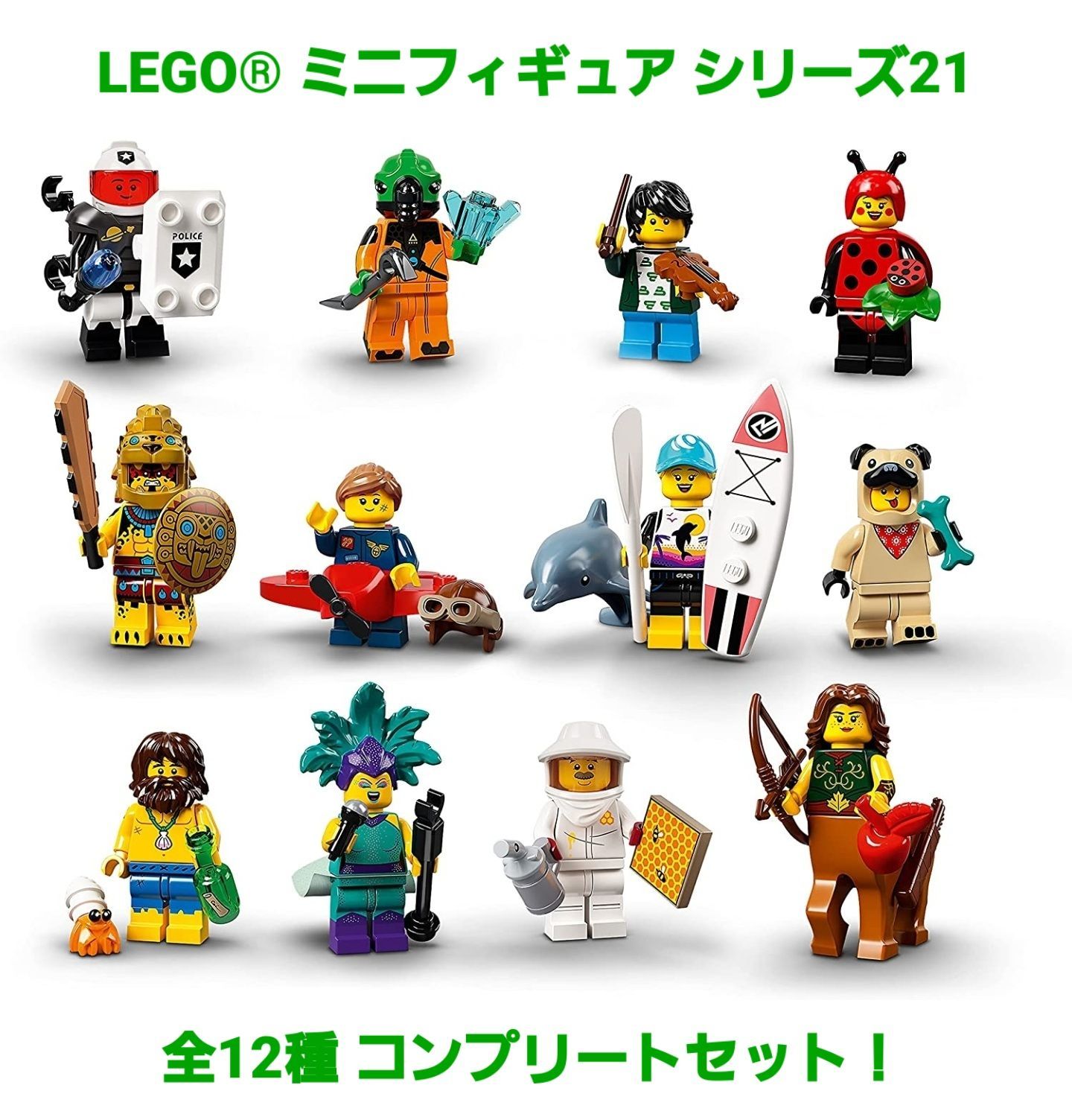 新品】 71029 レゴ ミニフィグ シリーズ12 フルコンプセット - メルカリ