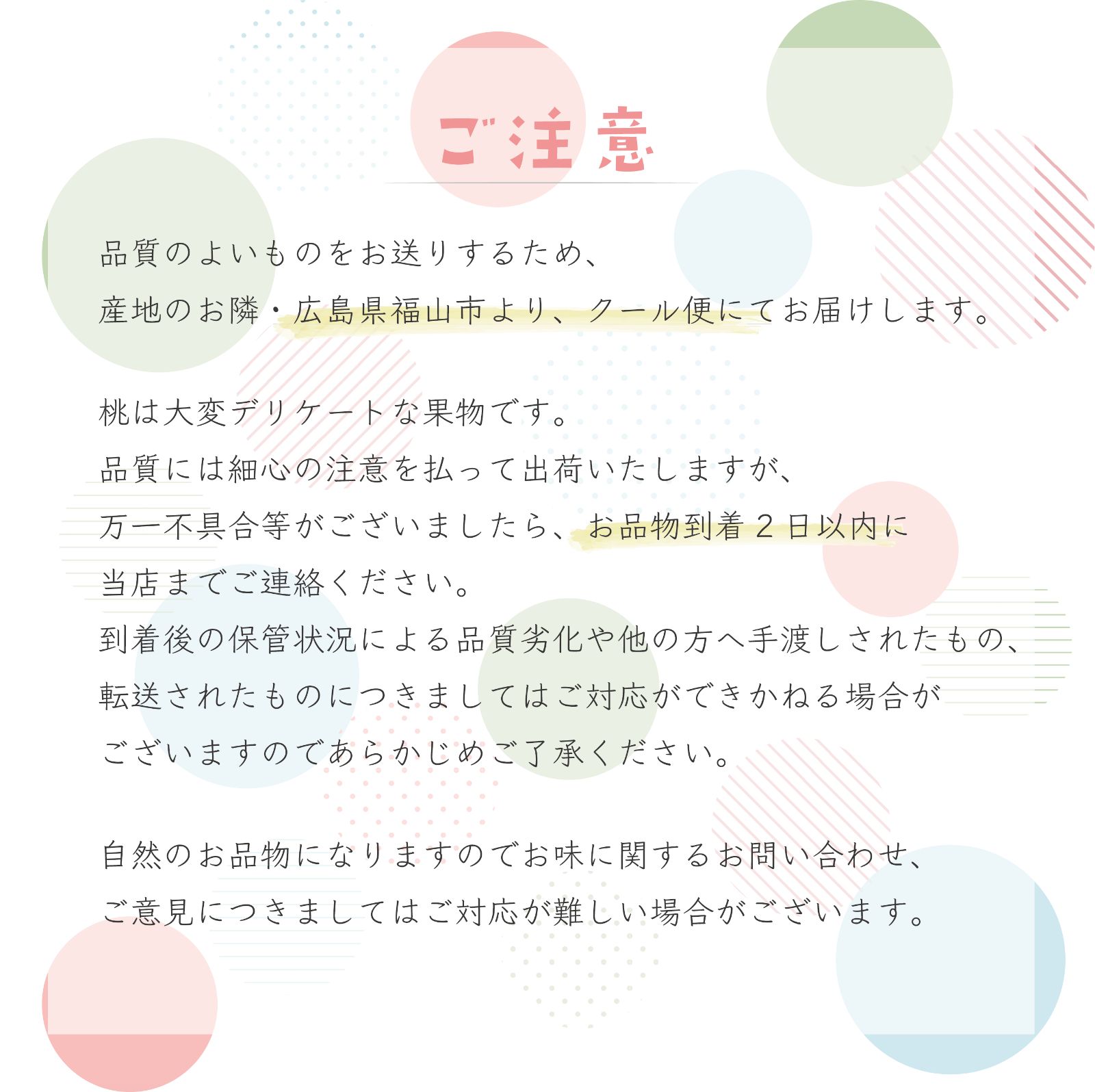 出荷 瀬戸内の暖かい気候で育った