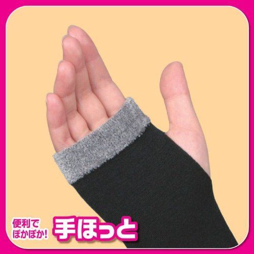 手ほっと