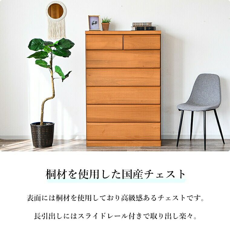 幅90 木製ハイチェスト 洋服タンス ナチュラルカラー