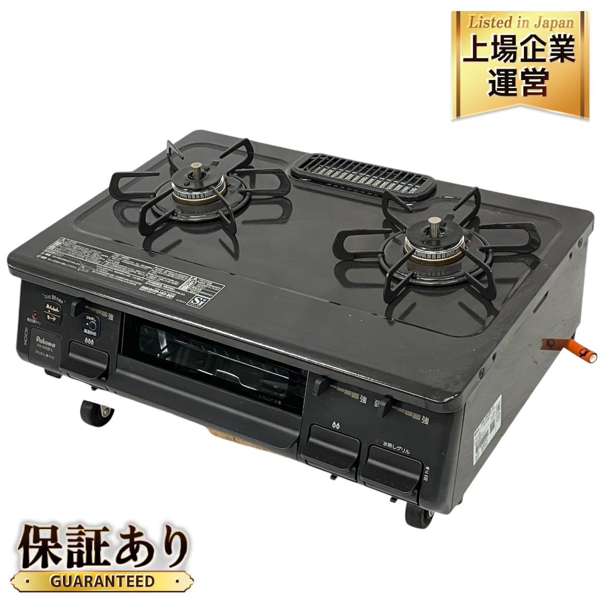 Paloma パロマ ガスコンロ PA-S42B-L LPガス PA-S42B-L